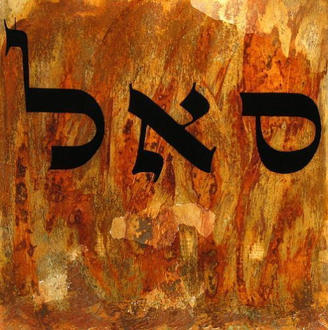 “Abundant” - Danny Hughes