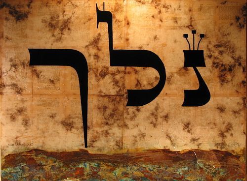 “Eradicate” - Danny Hughes