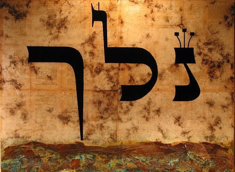 “Eradicate” - Danny Hughes